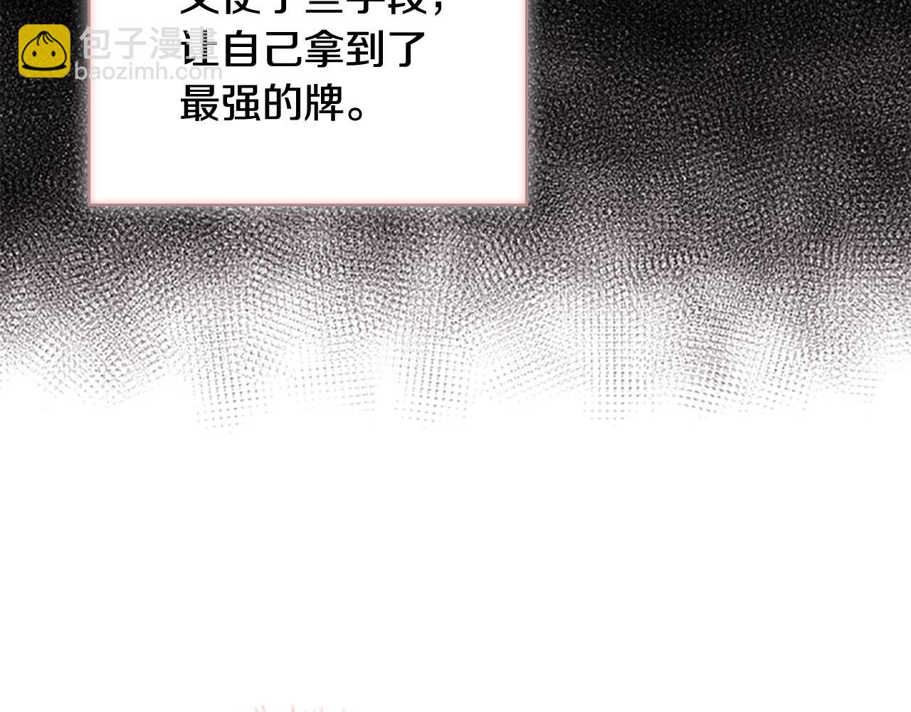 第14话 看破不说破61