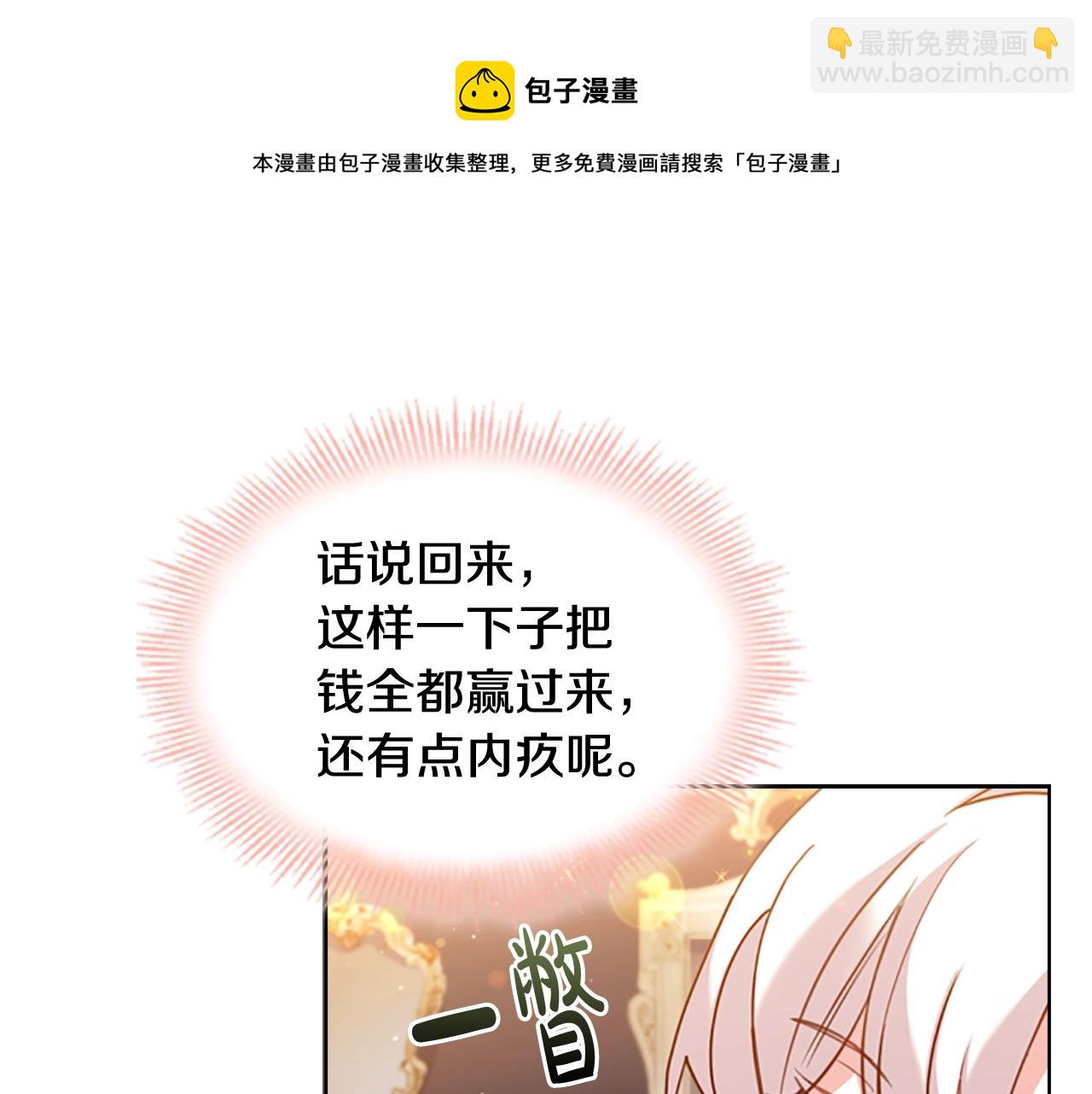 第14话 看破不说破64