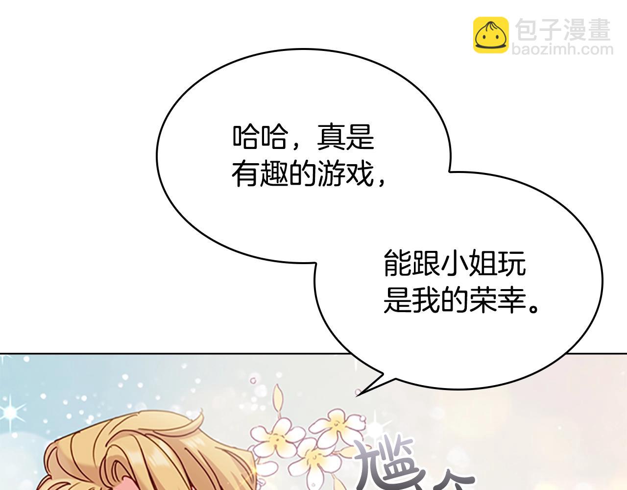 第14话 看破不说破67