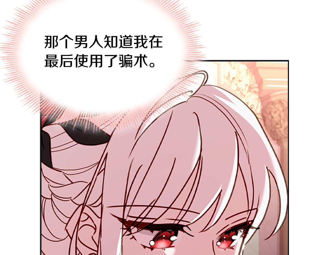 第14话 看破不说破93