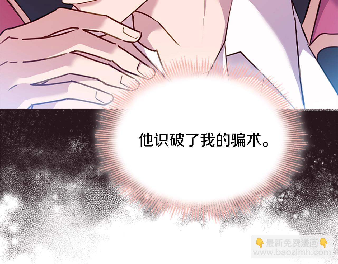 第14话 看破不说破97