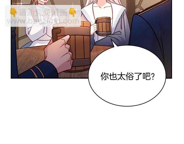 第18话 魅力直击118