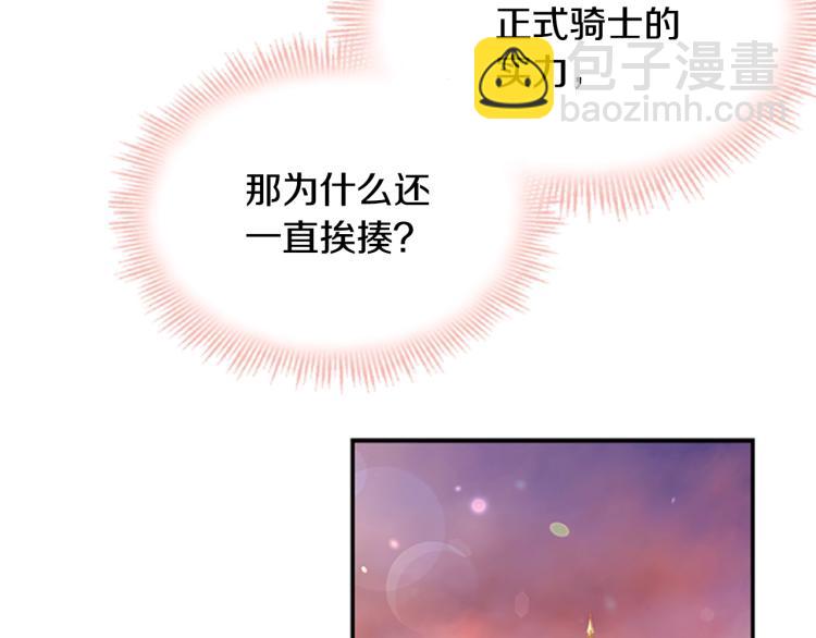 第18话 魅力直击25