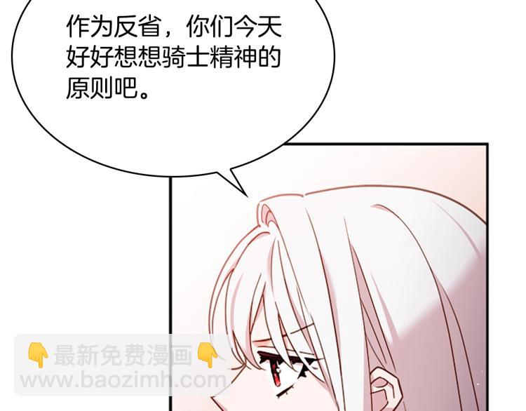 第18话 魅力直击38