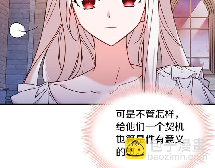 第18话 魅力直击42