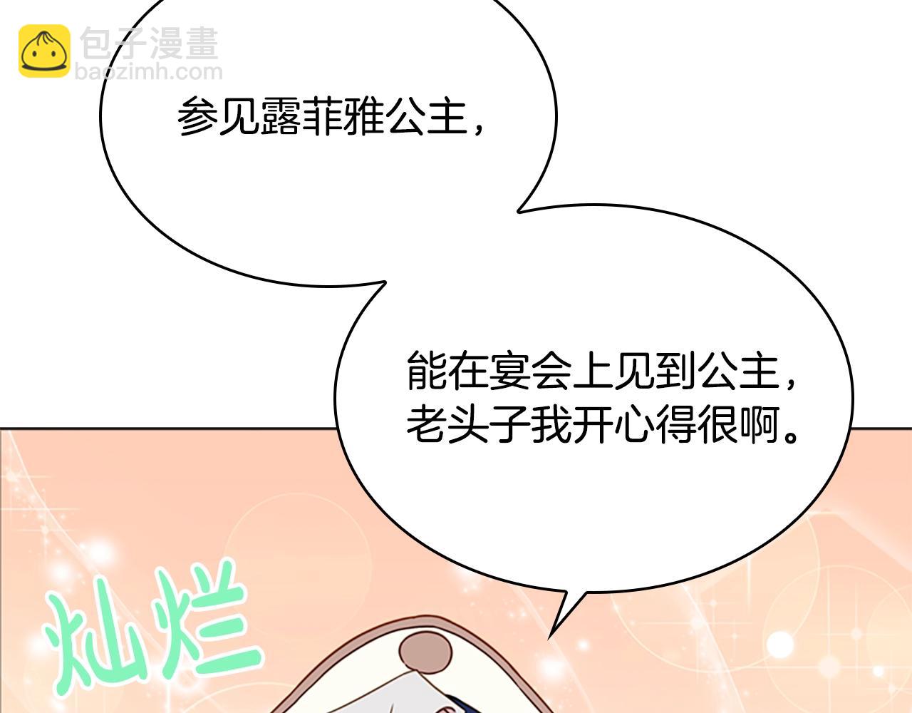 第26话 靠近162