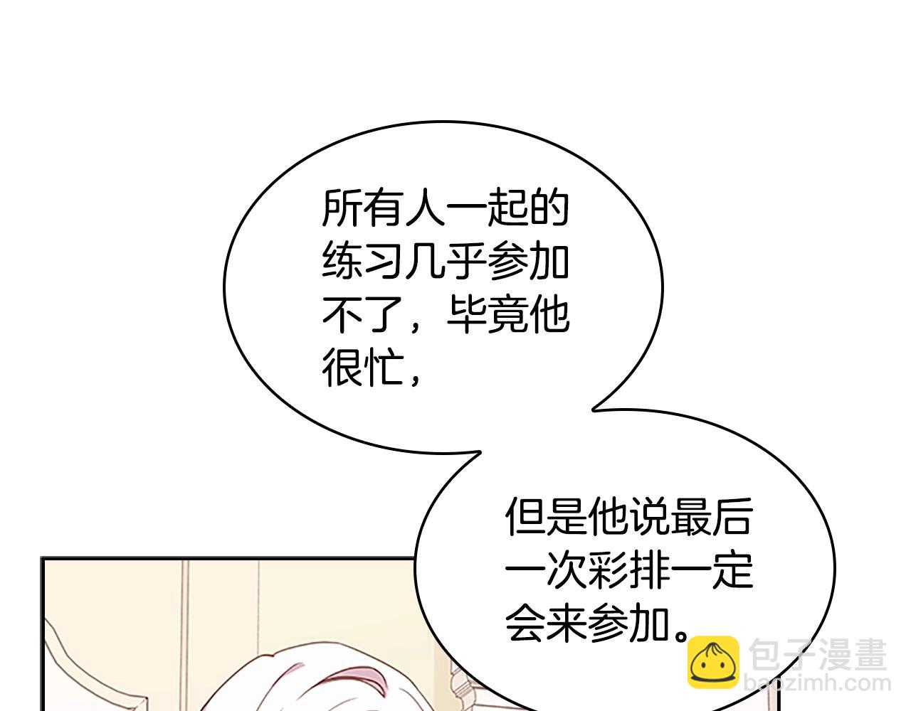 第33话 演技13