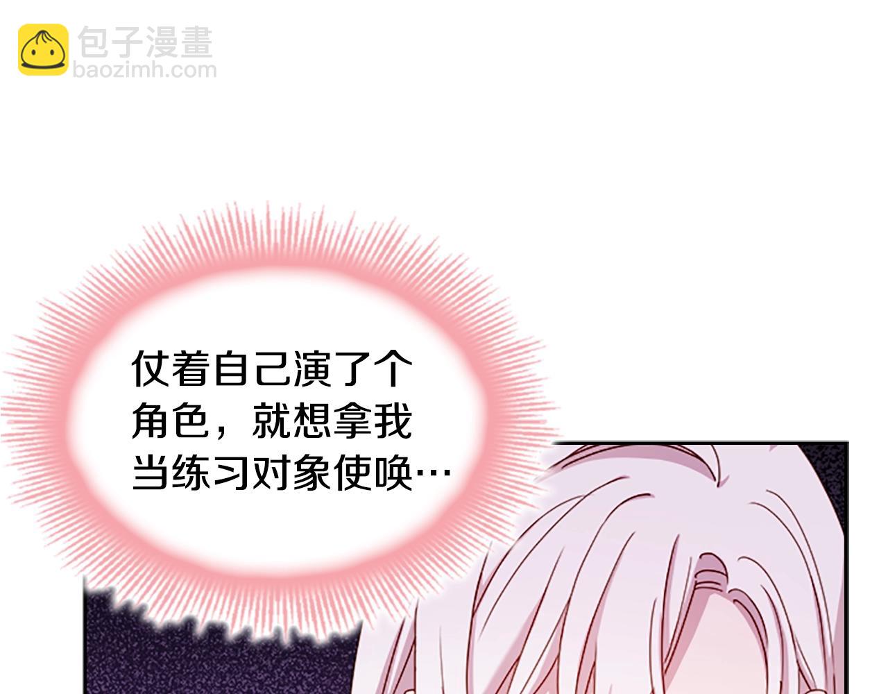 第33话 演技20