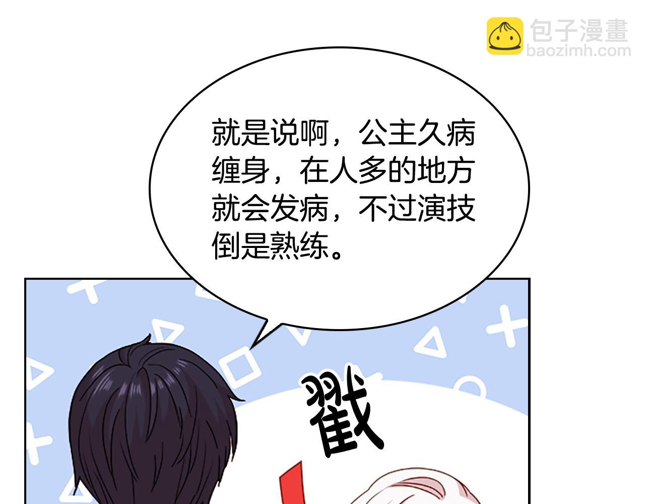 第33话 演技94