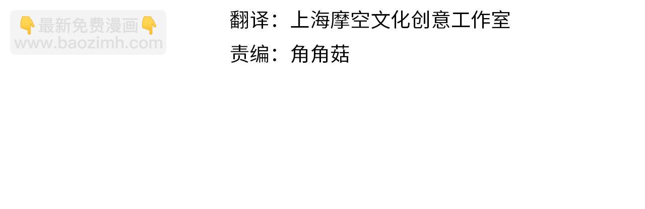 第38话 连根拔起！10