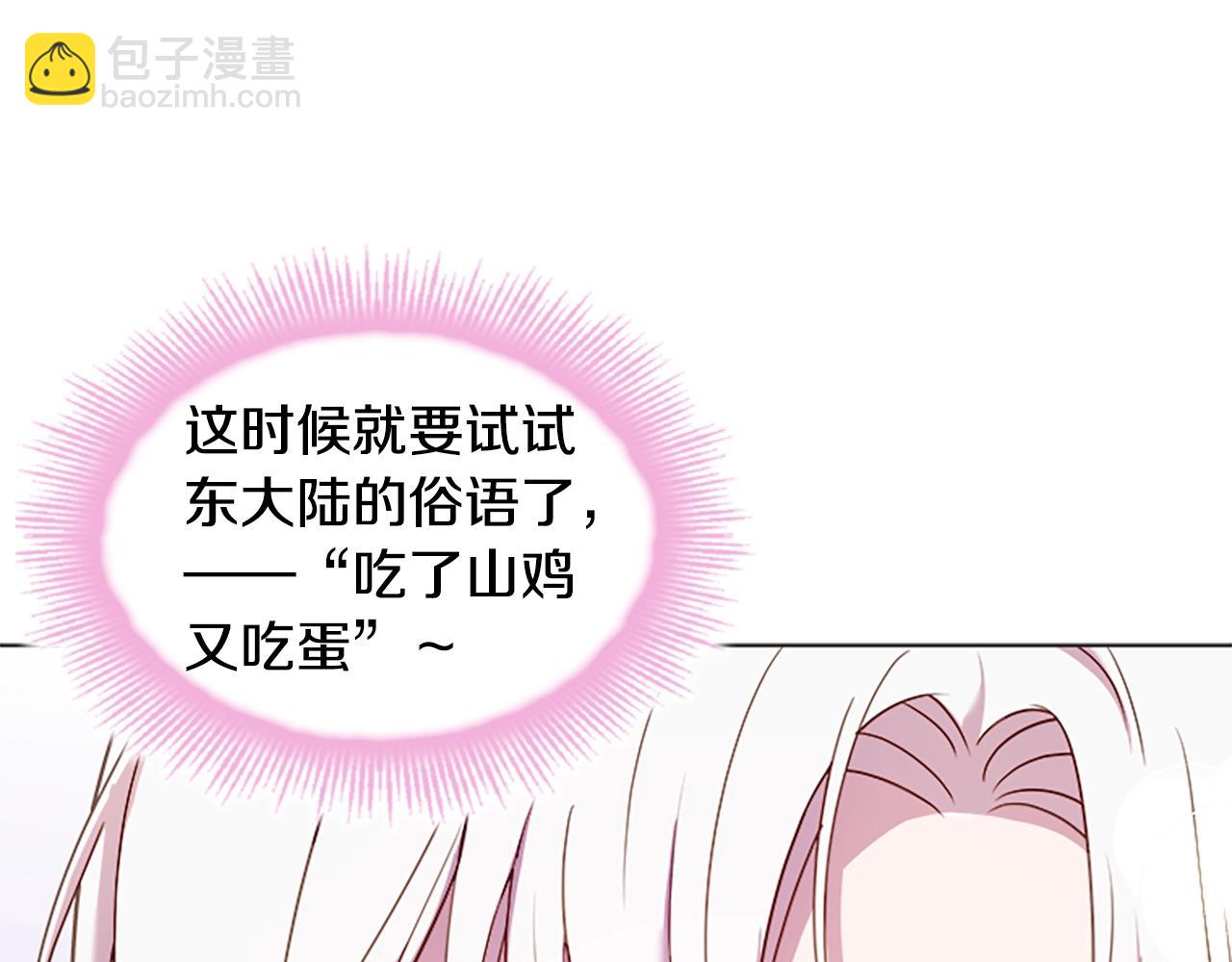 第38话 连根拔起！106