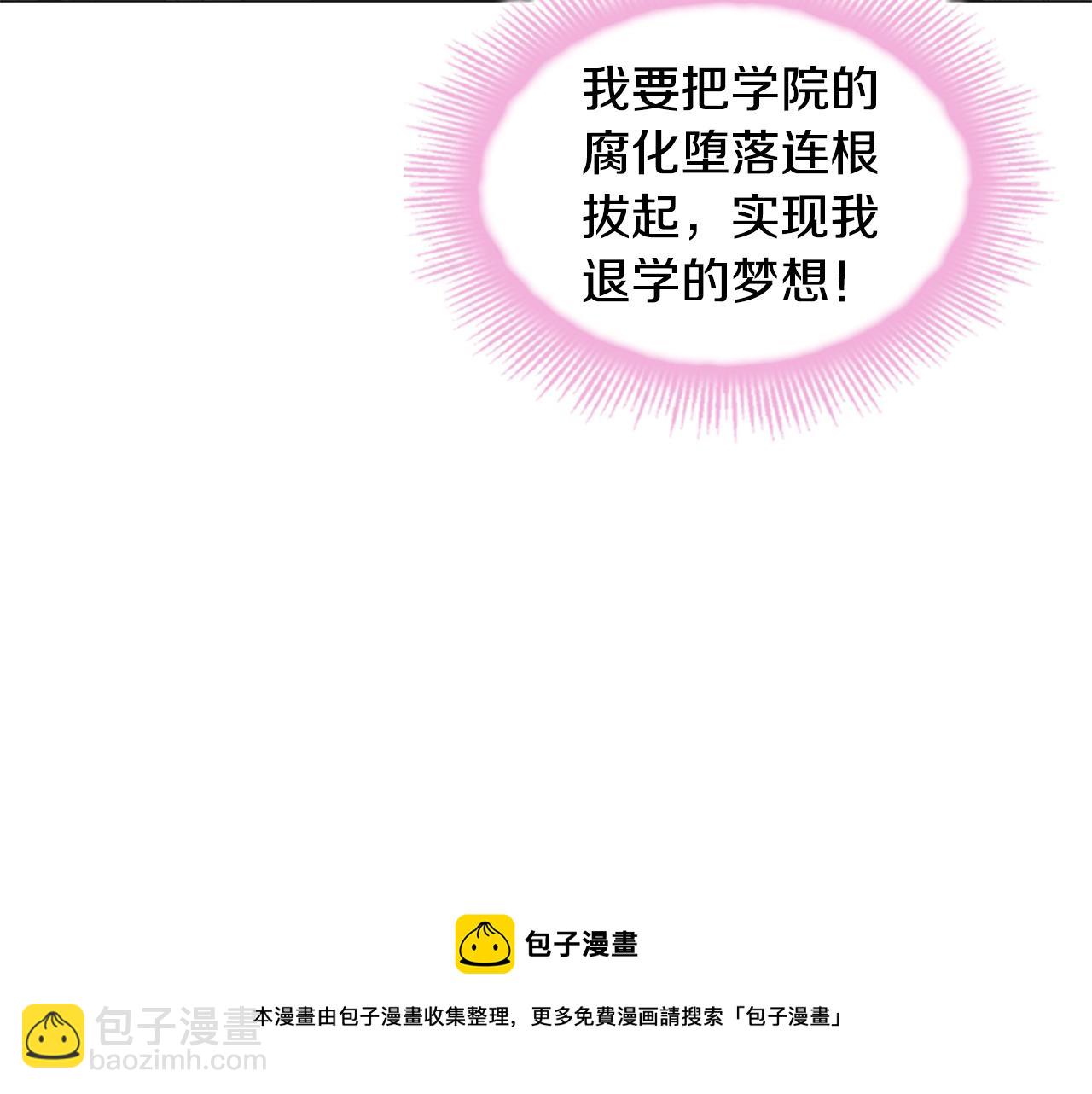 第38话 连根拔起！108