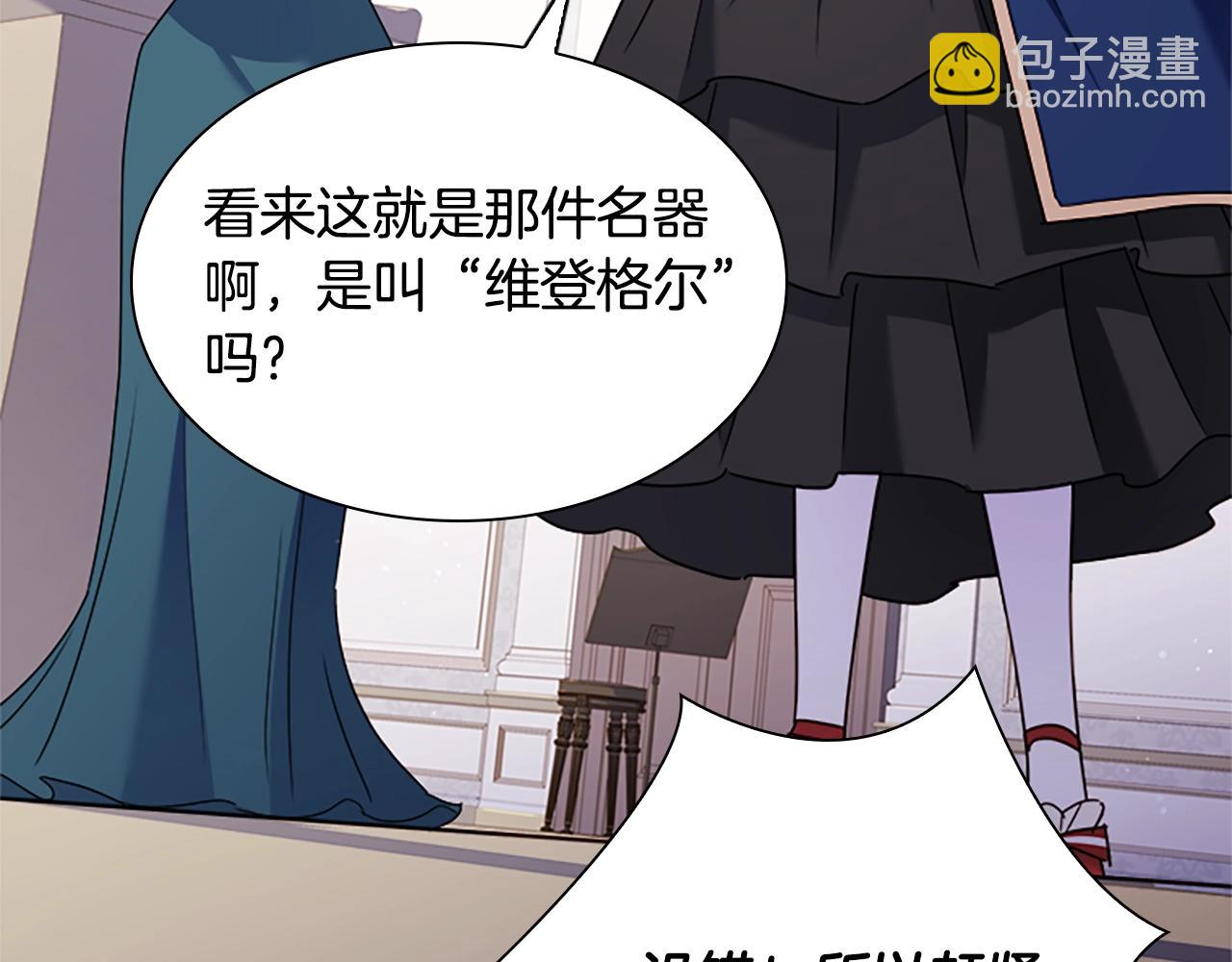 第38话 连根拔起！141