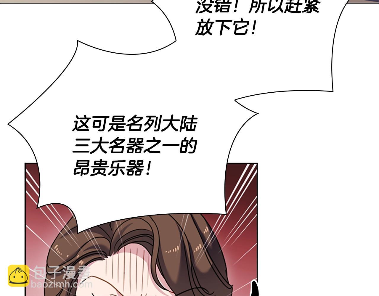 第38话 连根拔起！142