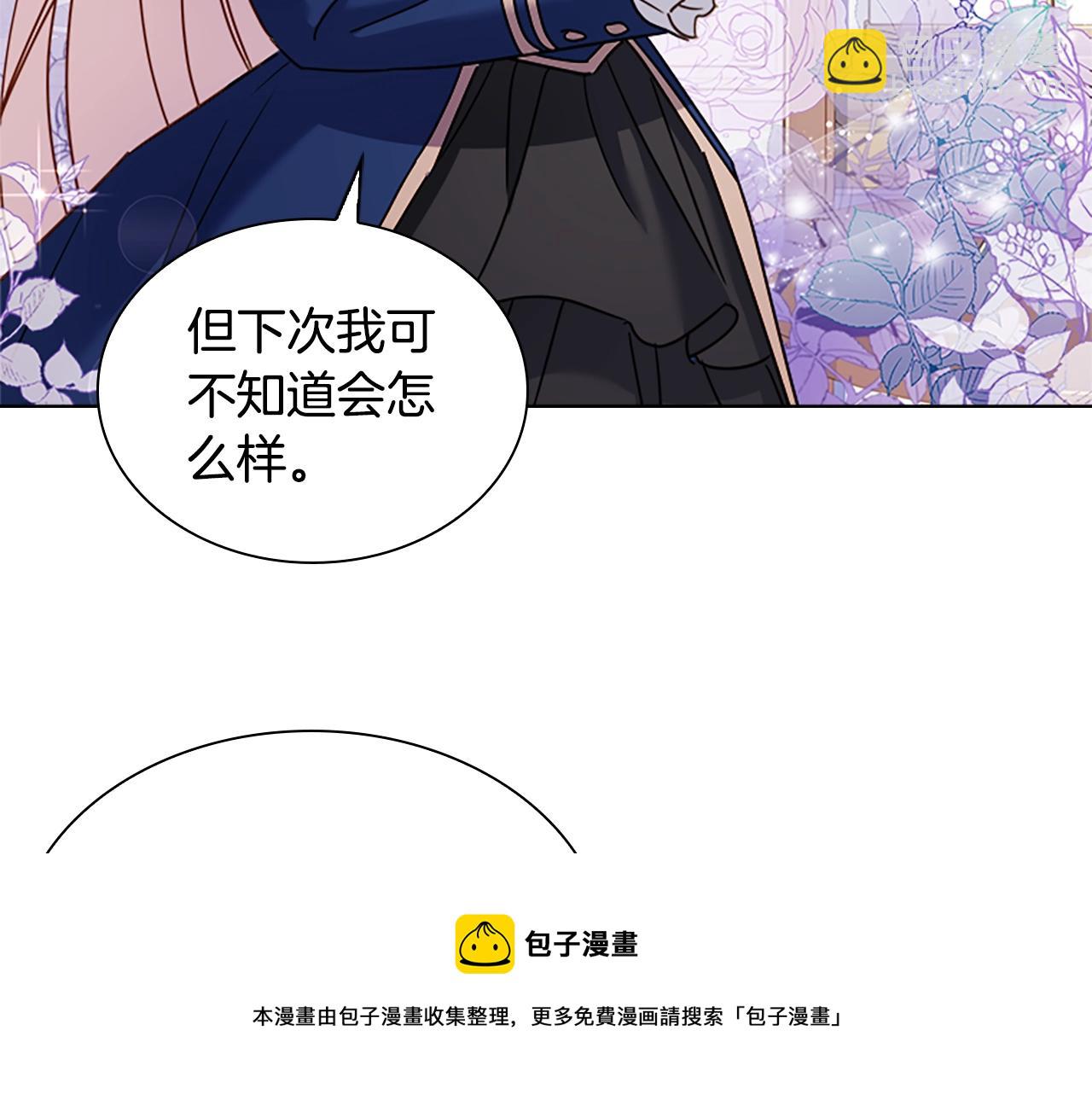 第38话 连根拔起！152