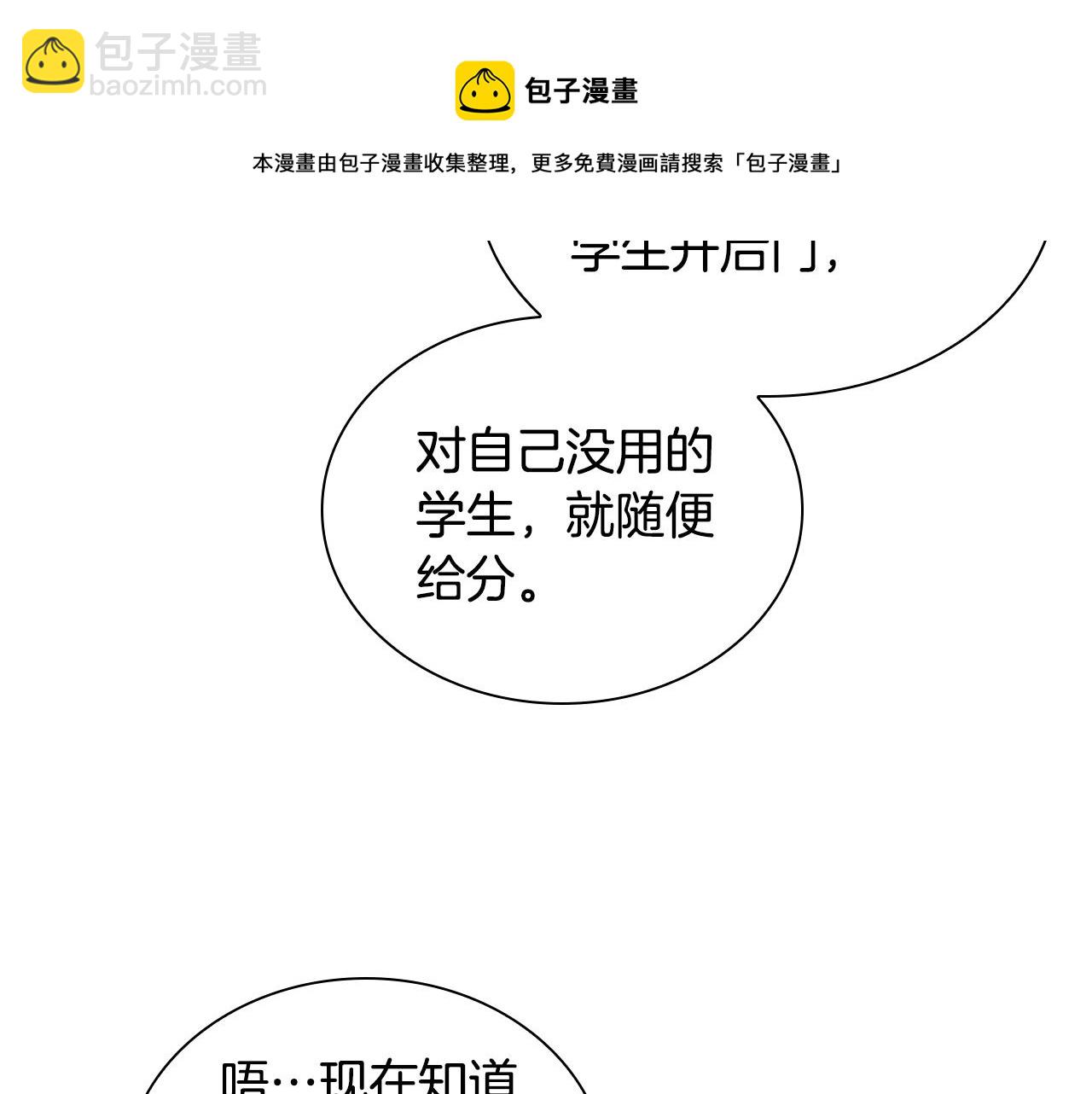 第38话 连根拔起！40