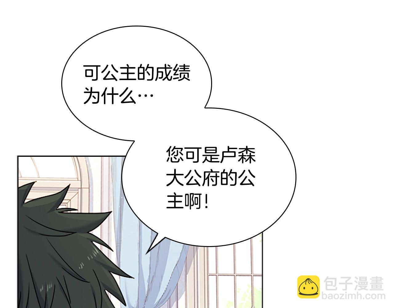 第38话 连根拔起！46