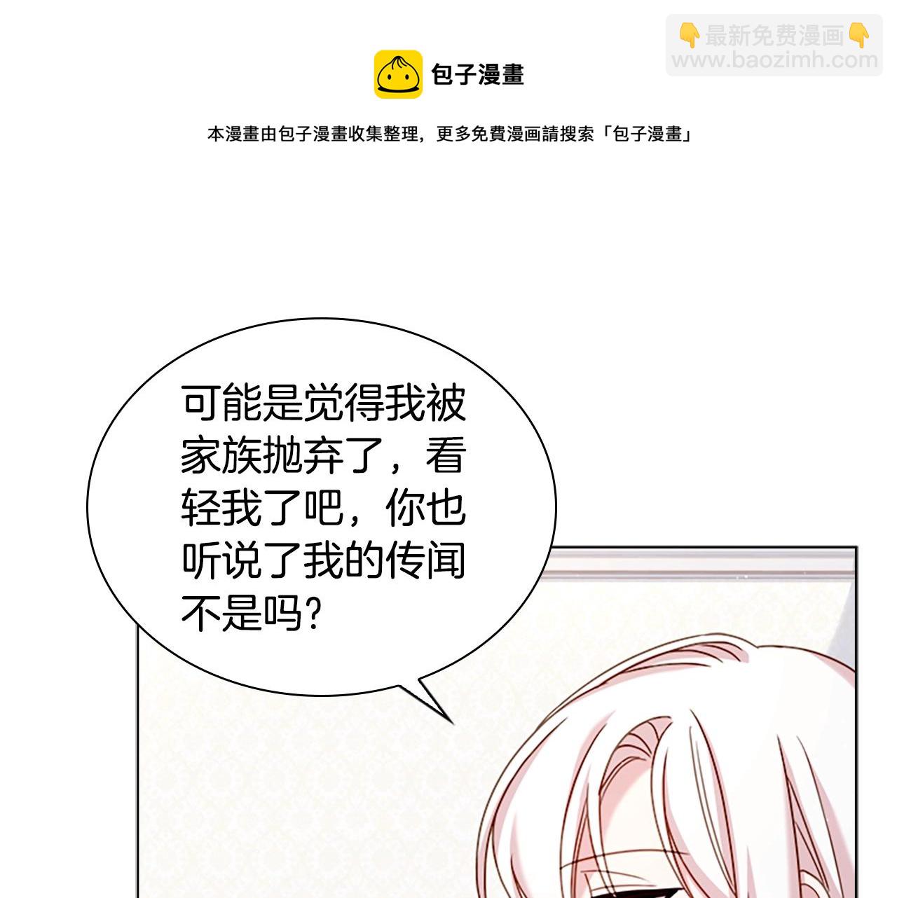 第38话 连根拔起！52