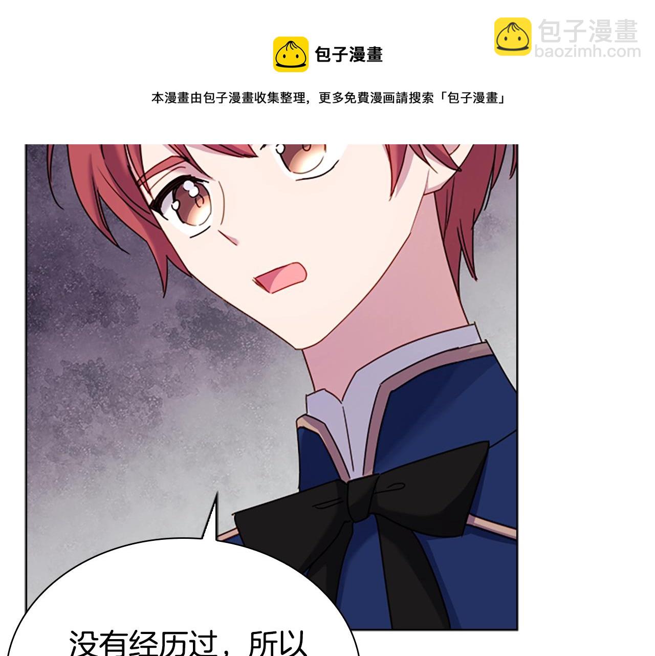 第38话 连根拔起！56