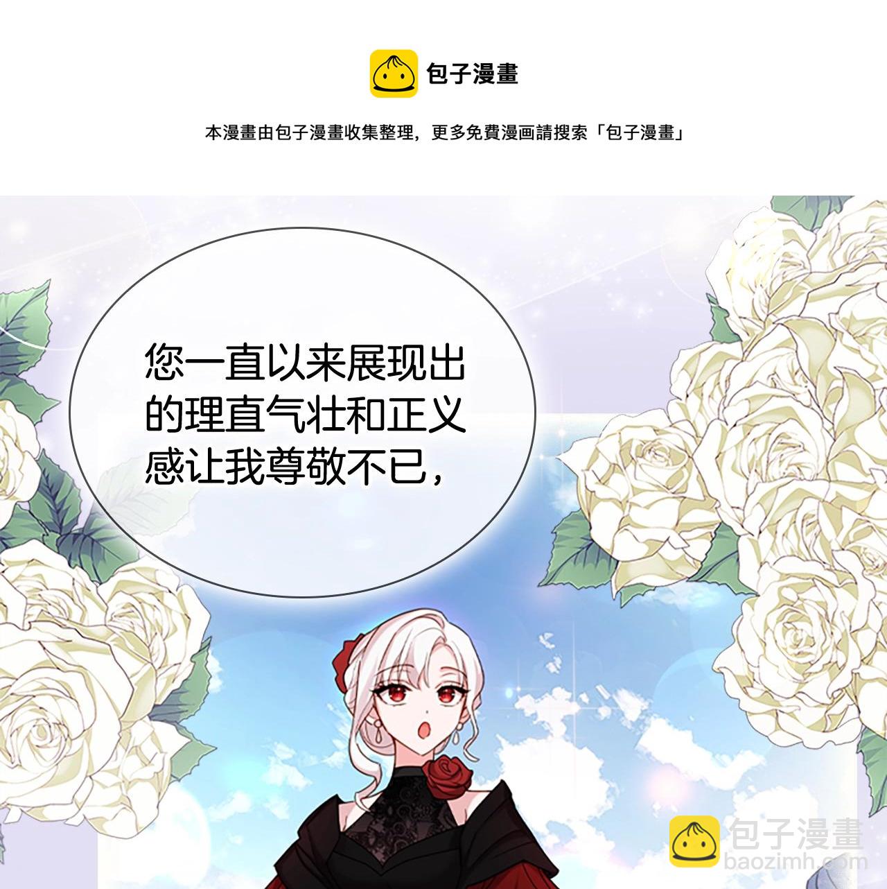 第38话 连根拔起！76