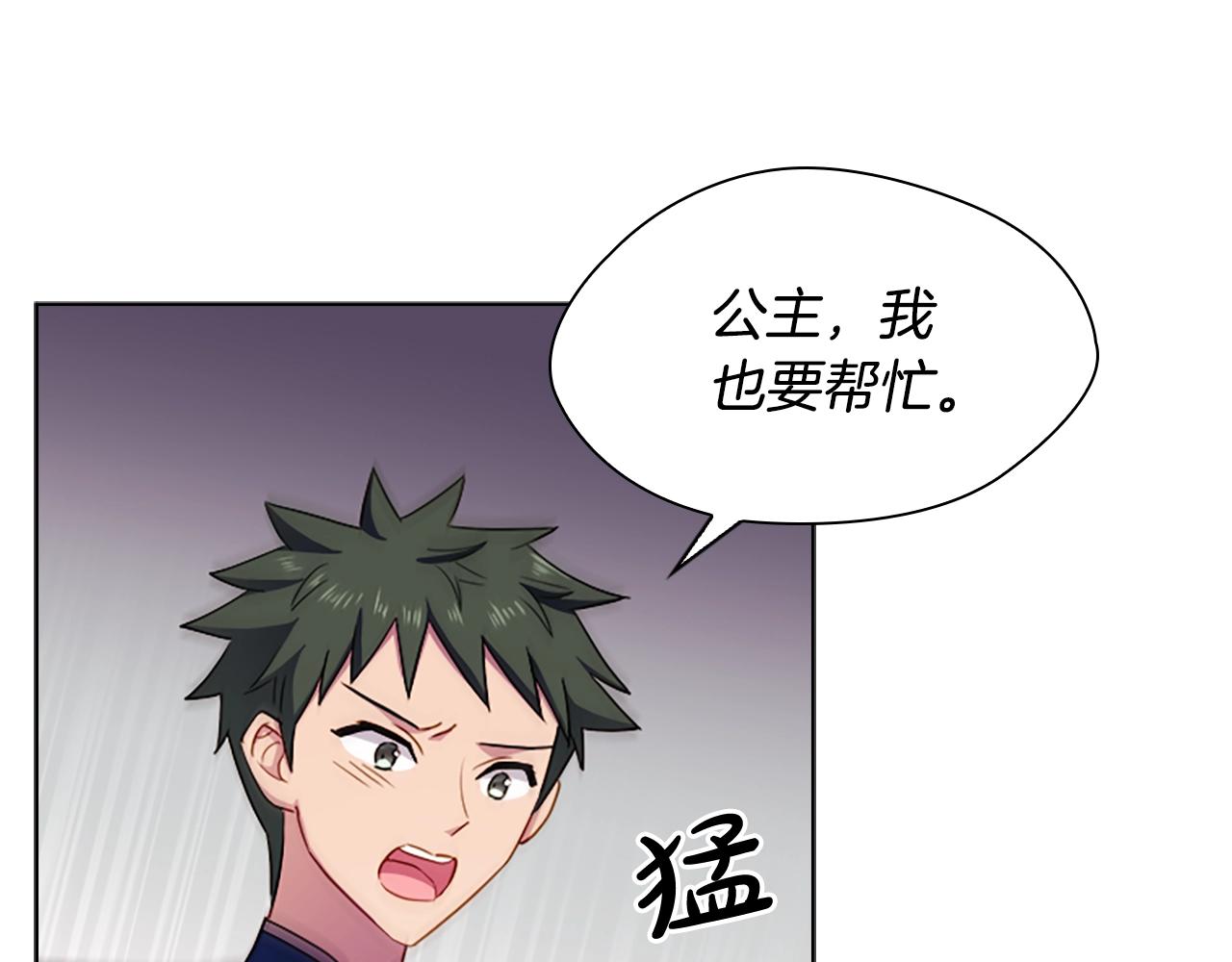 第38话 连根拔起！82