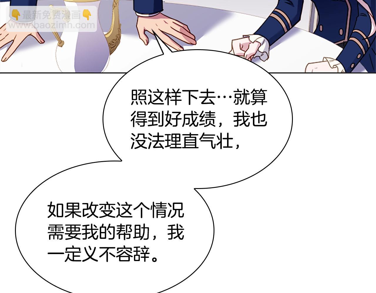 第38话 连根拔起！85