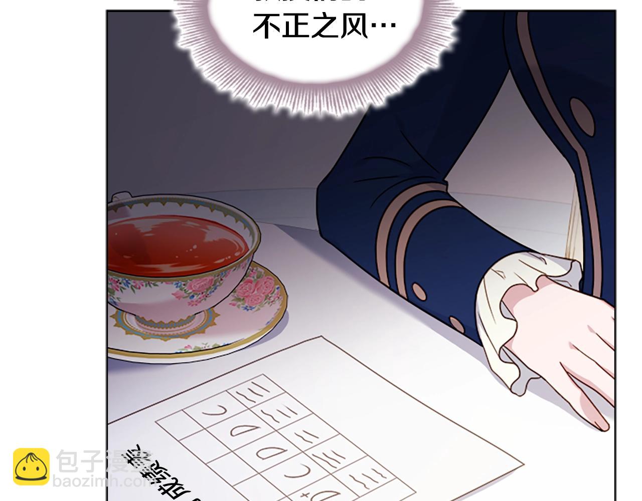 第38话 连根拔起！90