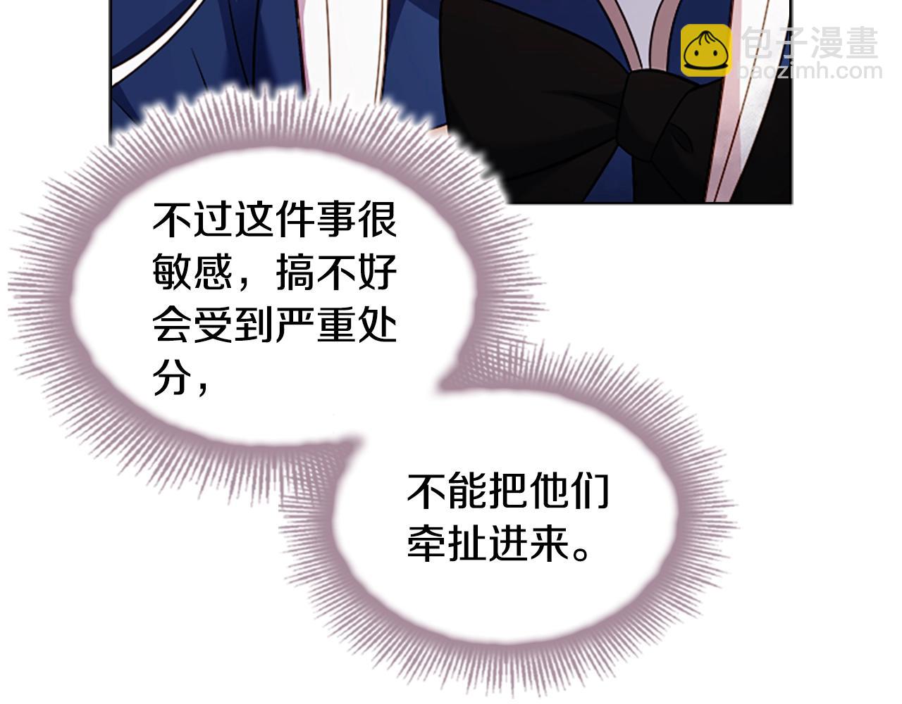 第38话 连根拔起！93