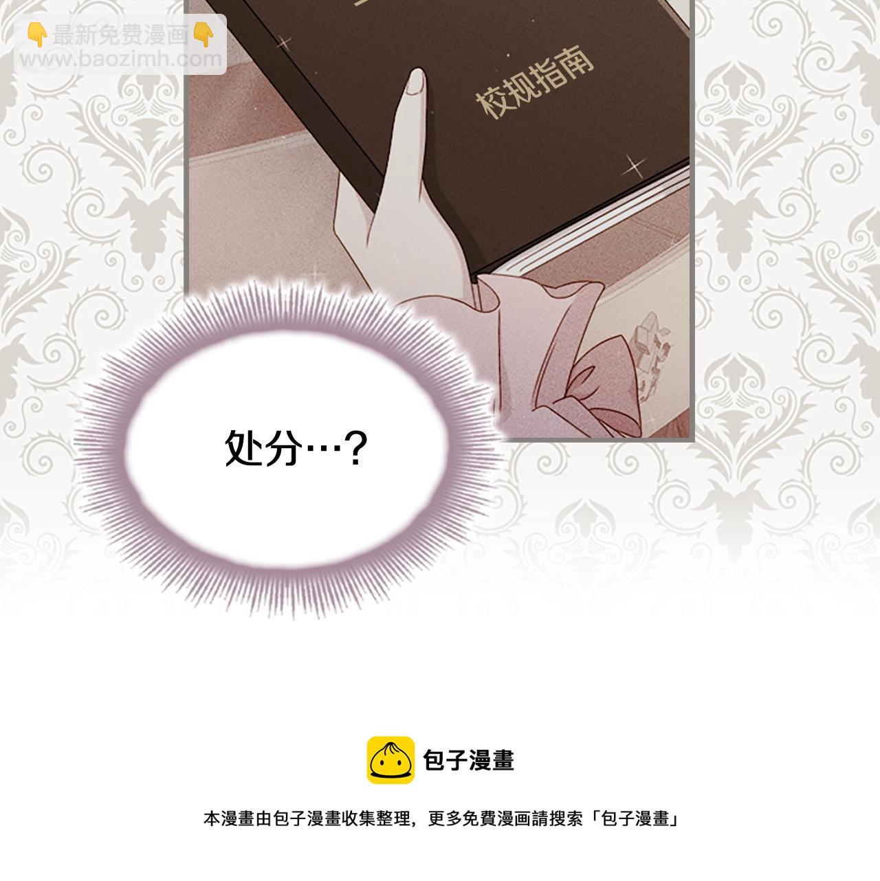 第38话 连根拔起！96