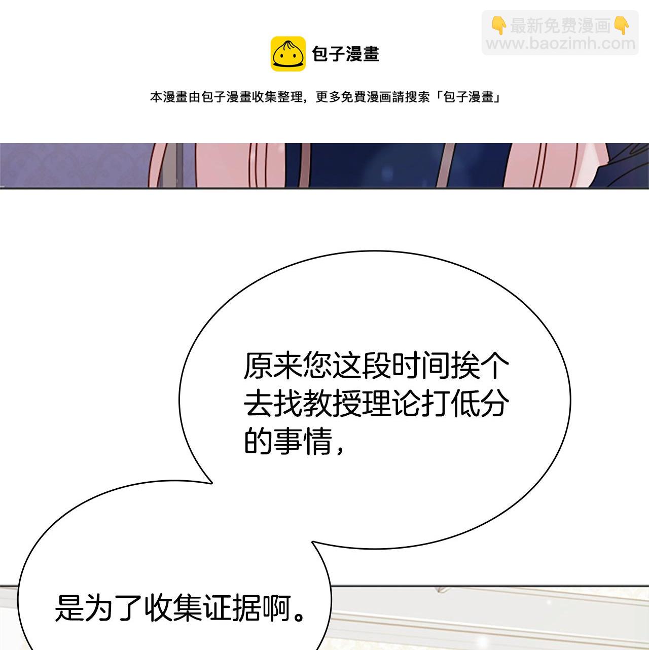 第40话 浑身解数16