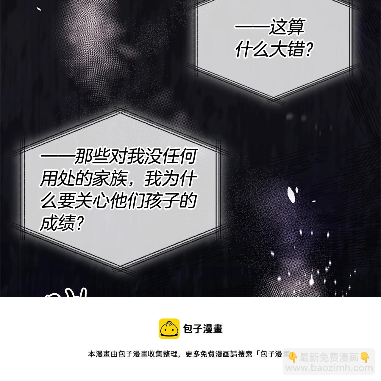 第40话 浑身解数8