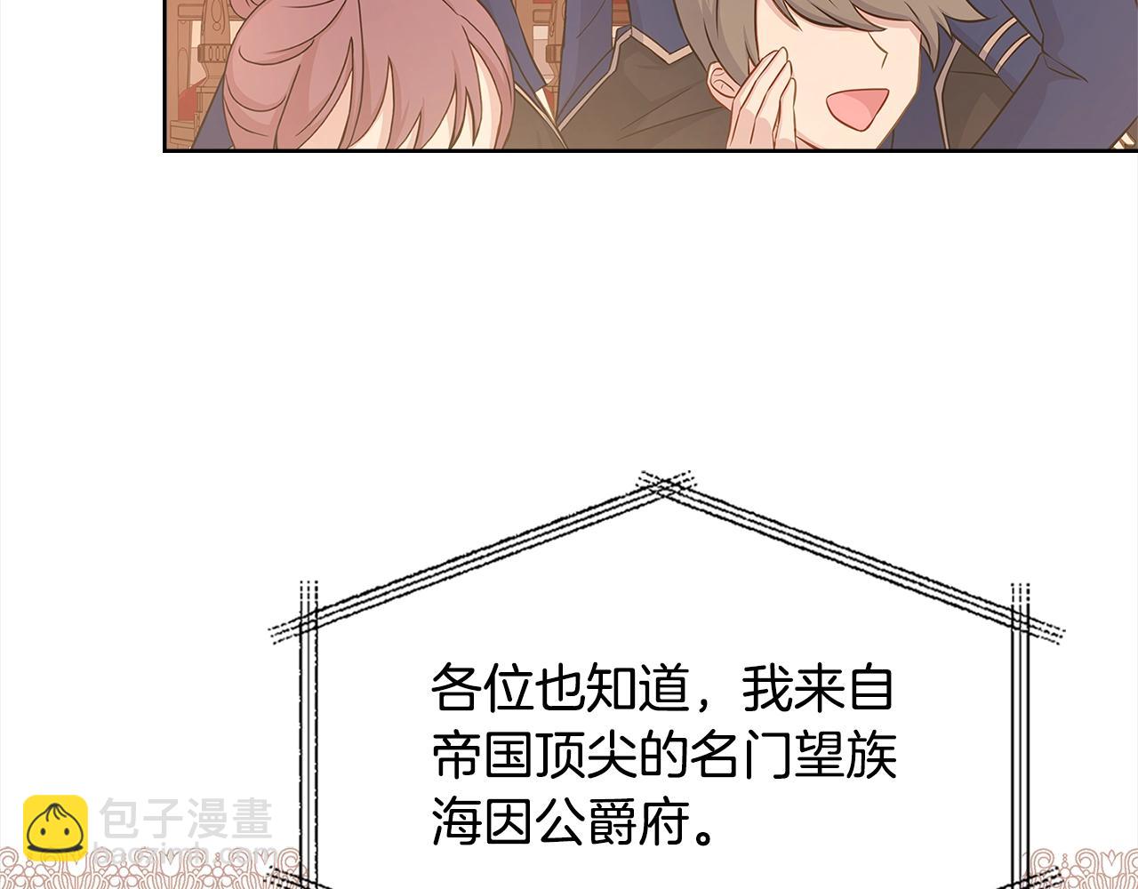 第47话 演讲会105