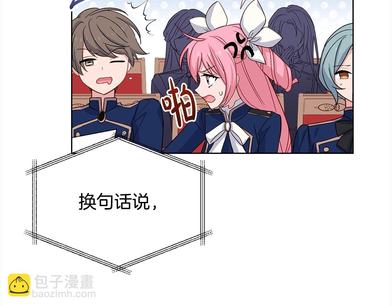 第47话 演讲会112