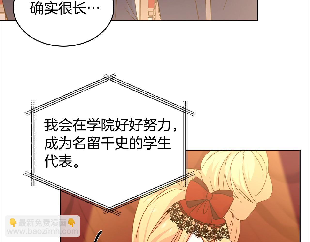 第47话 演讲会117
