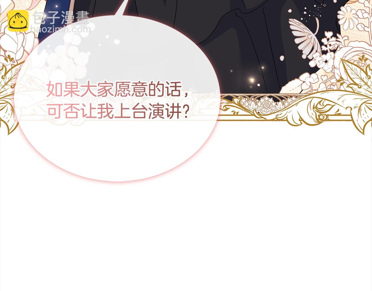 第47话 演讲会141