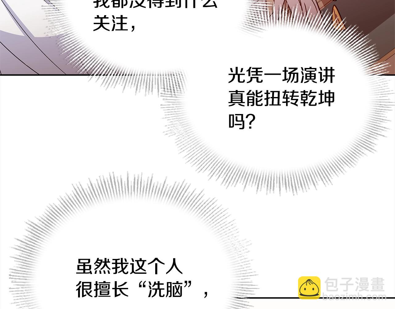 第47话 演讲会30