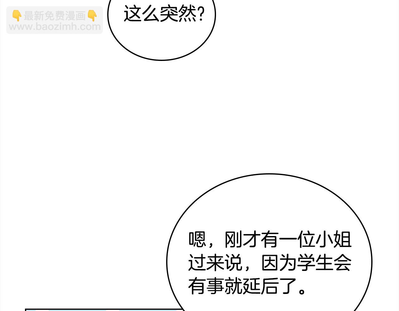 第47话 演讲会44