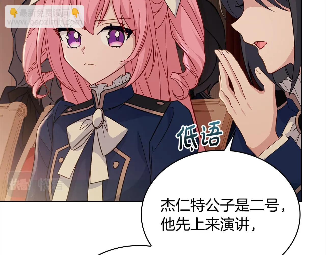 第47话 演讲会74