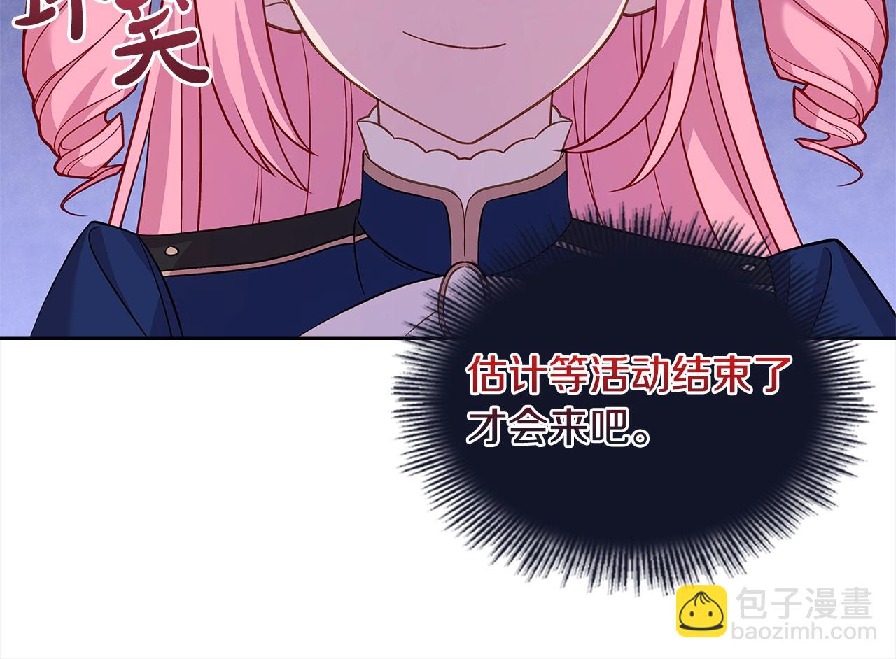 第47话 演讲会79