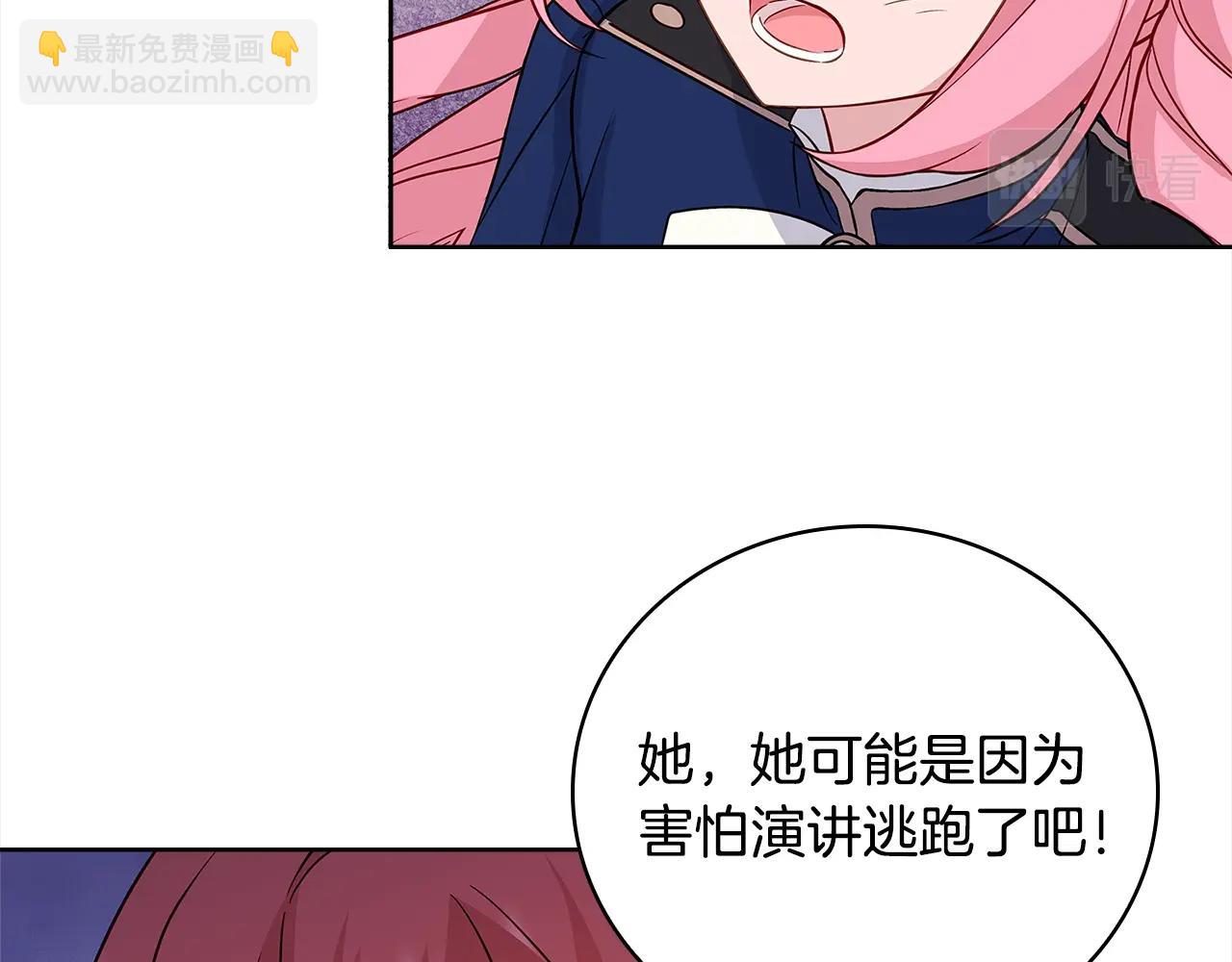 第47话 演讲会85
