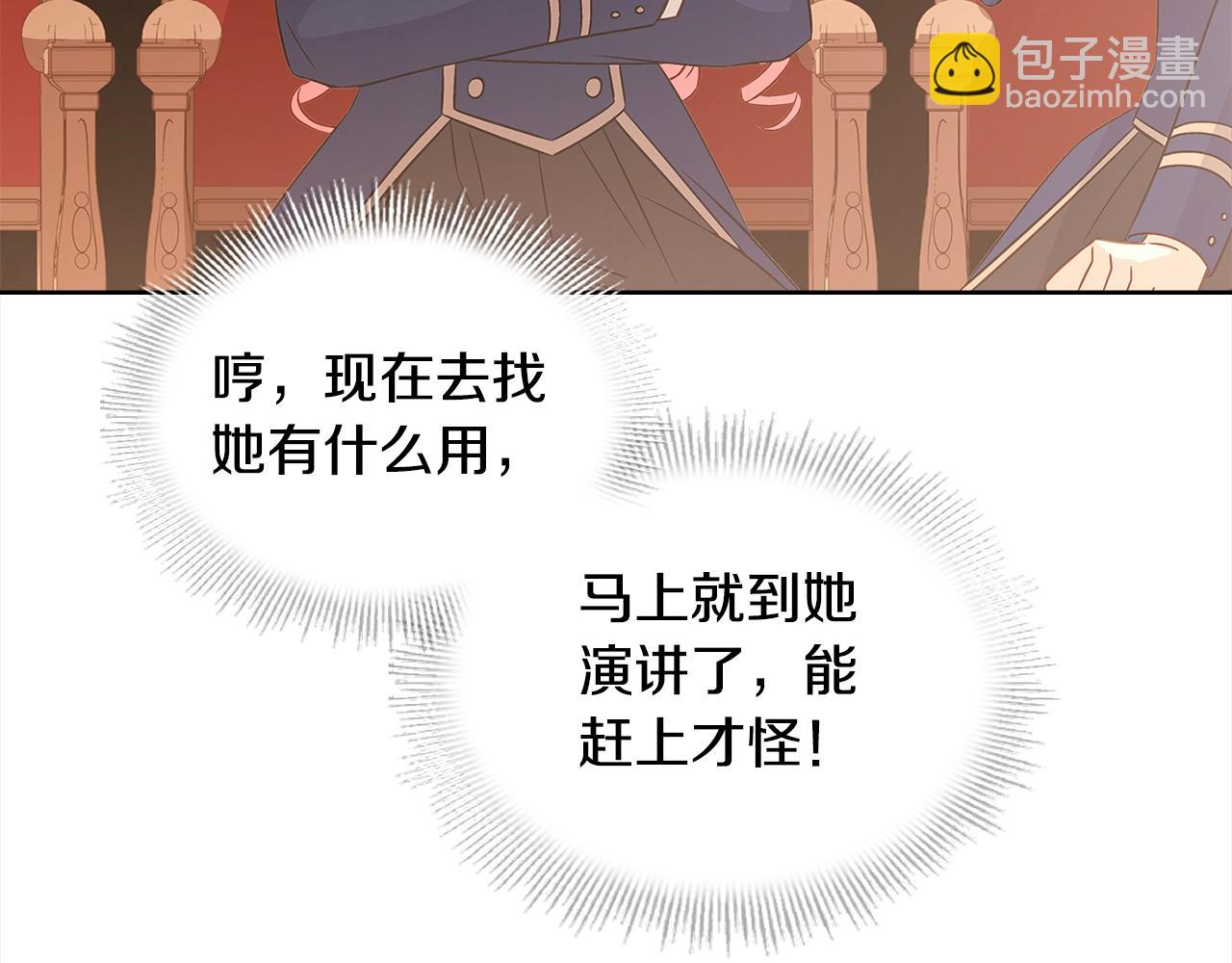 第47话 演讲会91