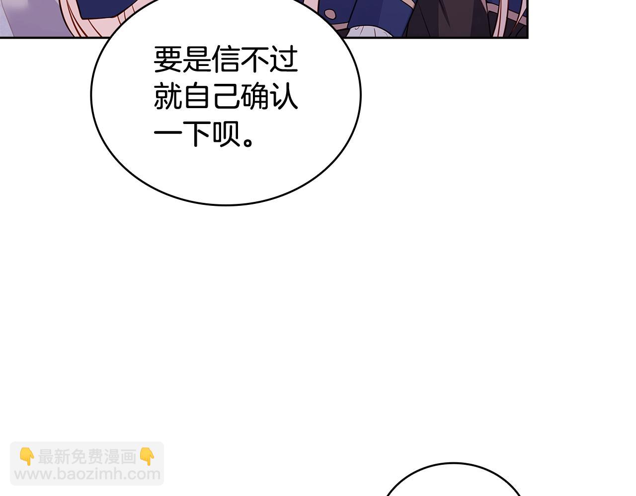 第50话 刁难103