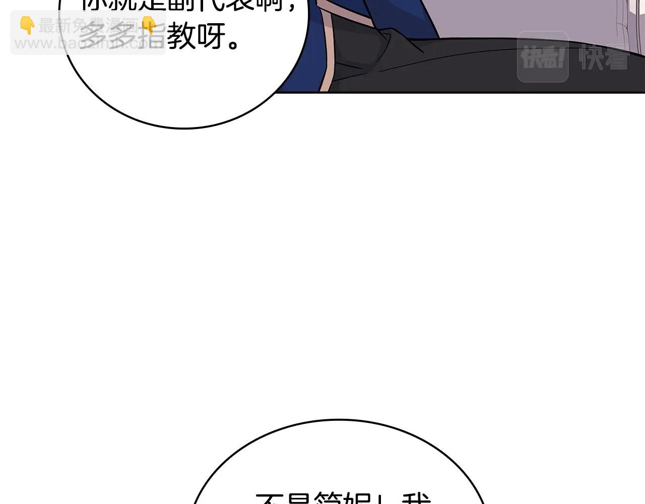 第50话 刁难19
