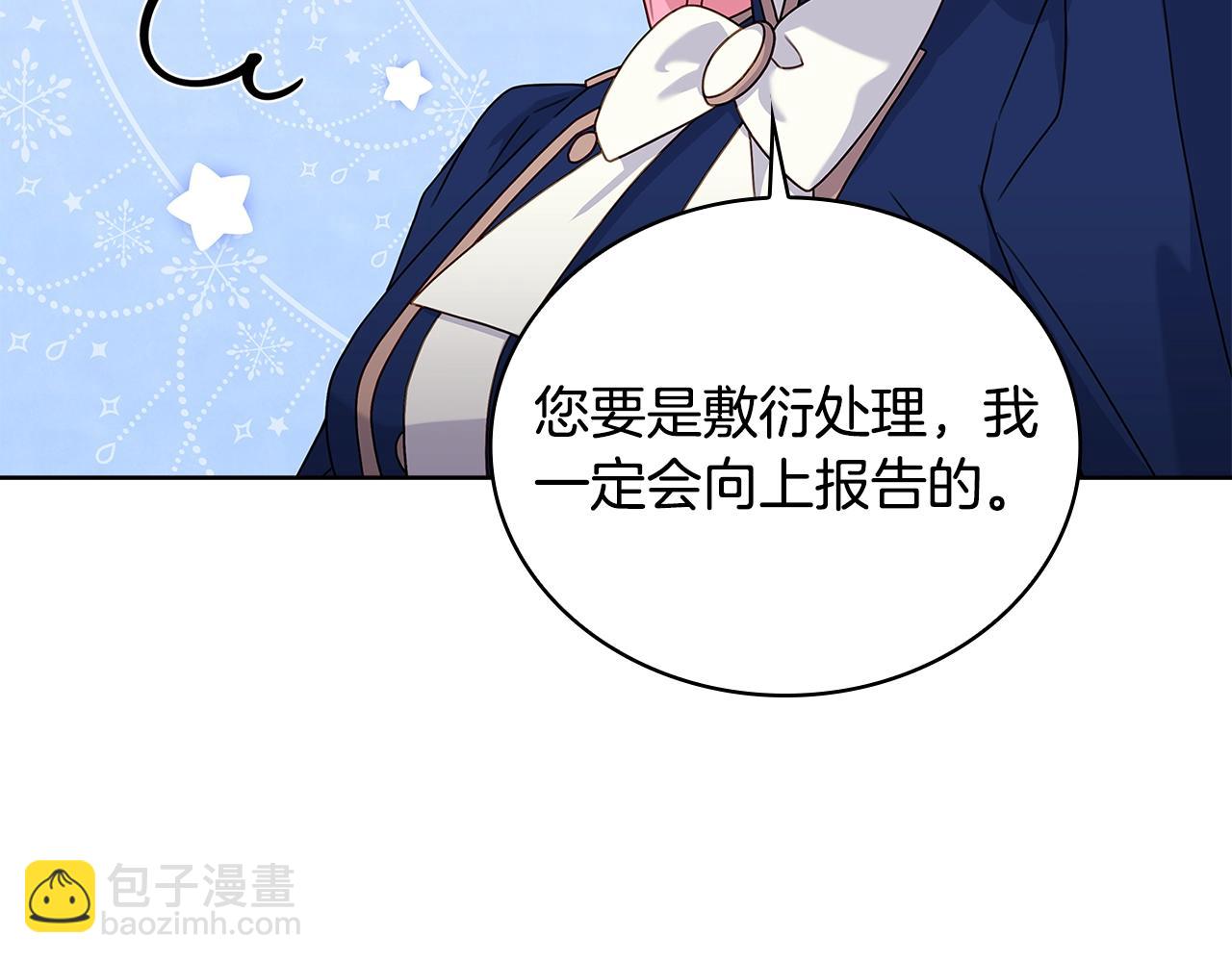 第50话 刁难39