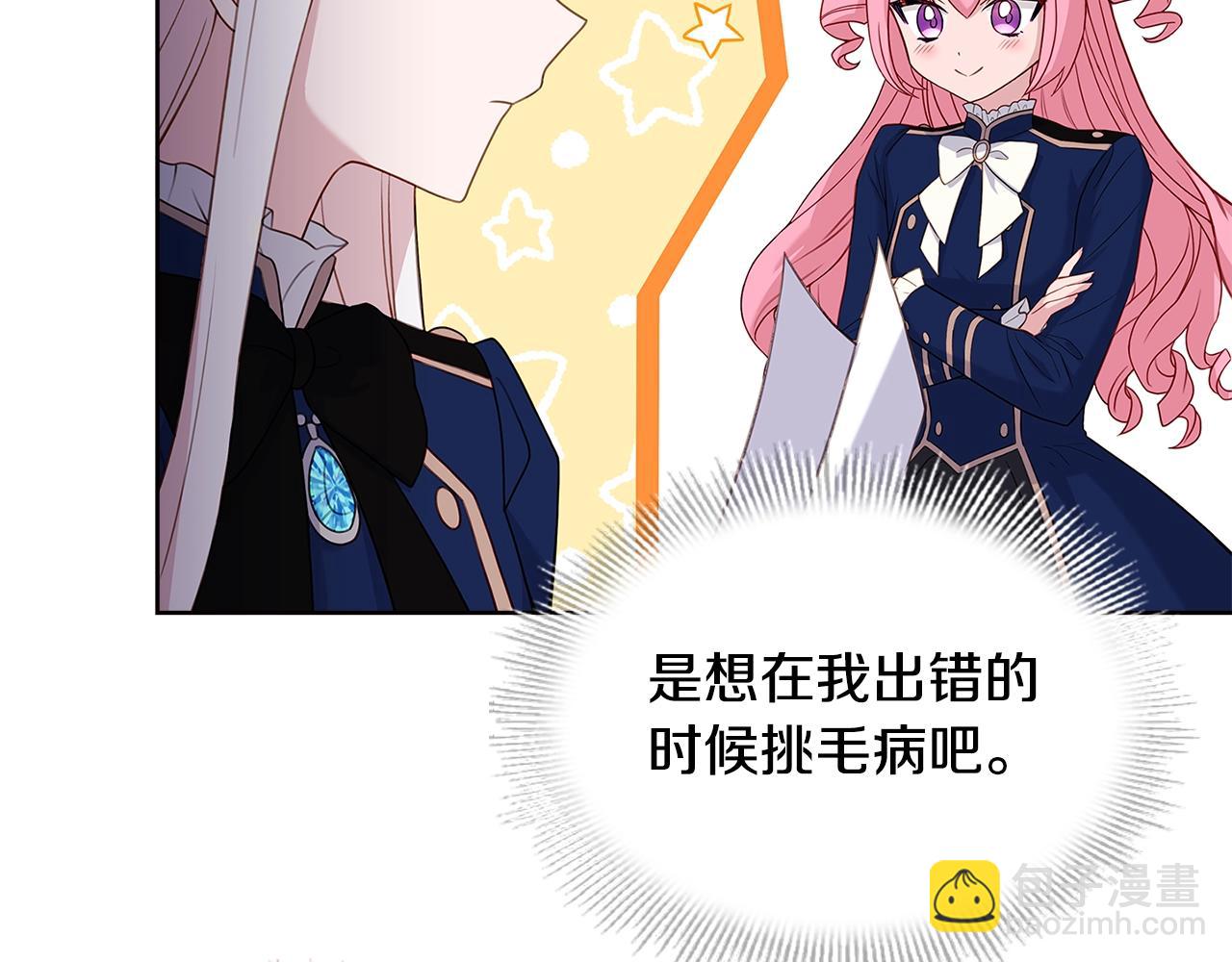 第50话 刁难43