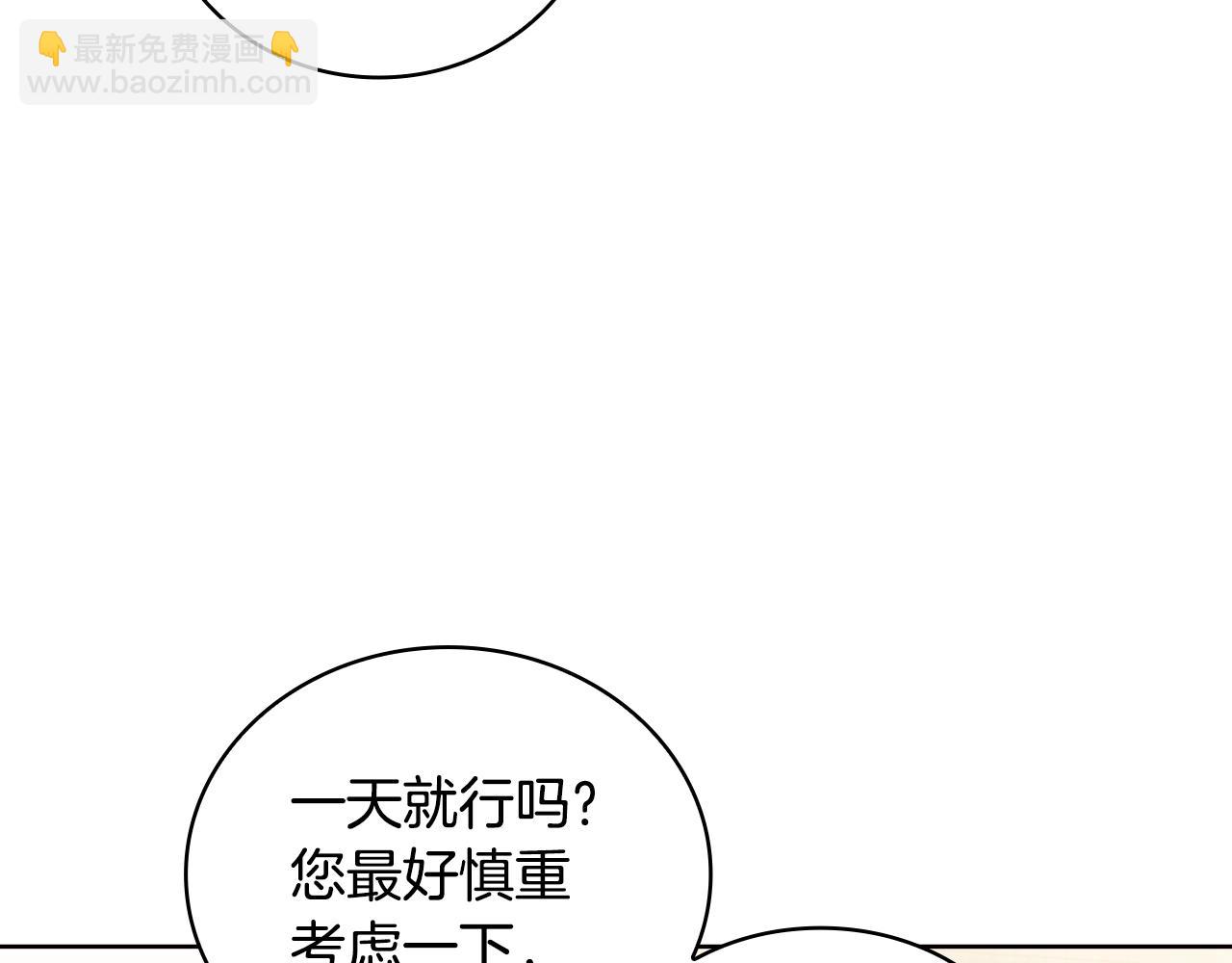 第50话 刁难59