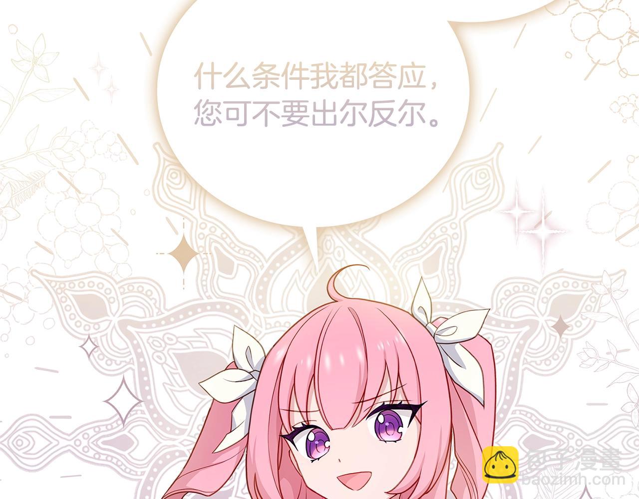 第50话 刁难79