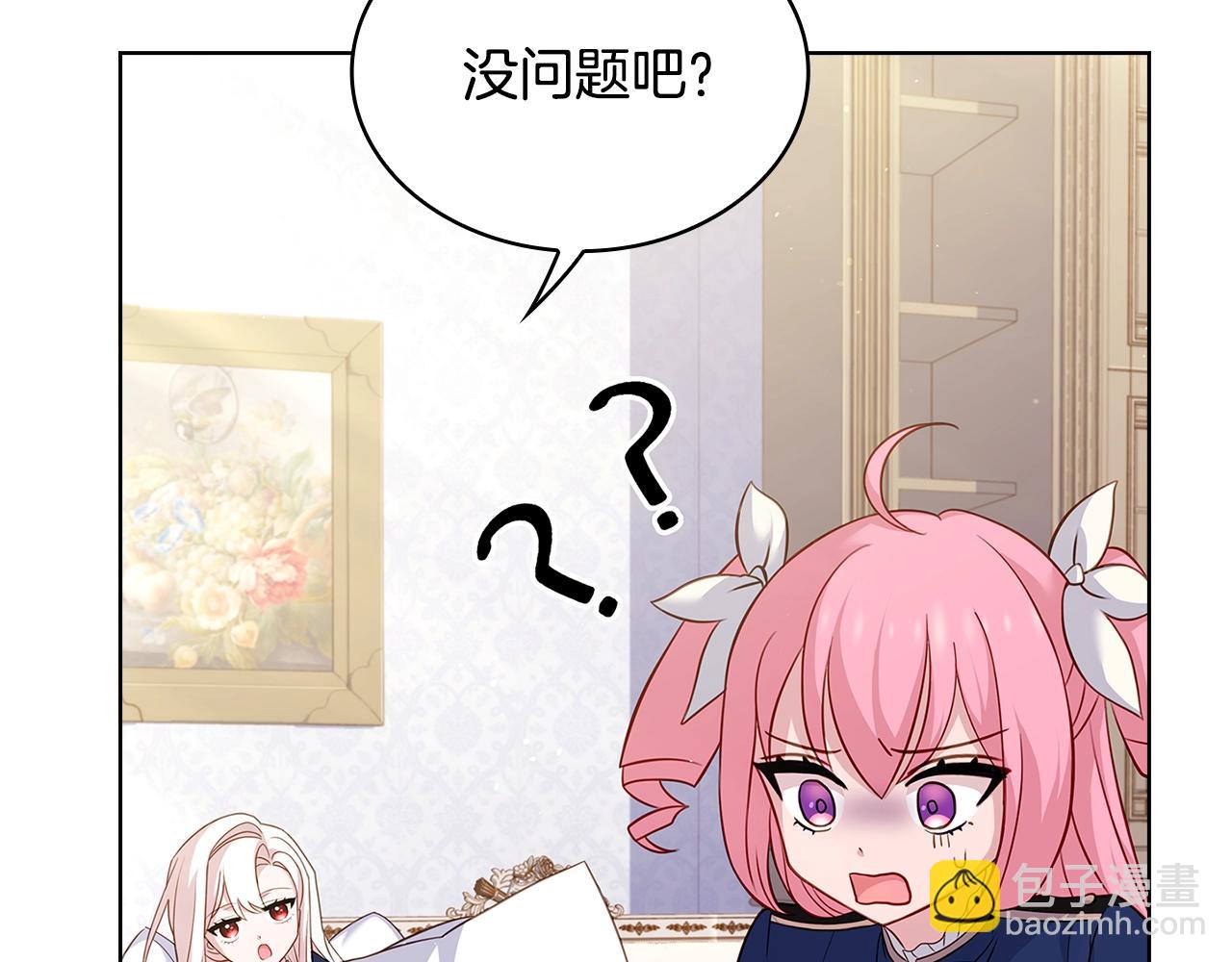 第50话 刁难97