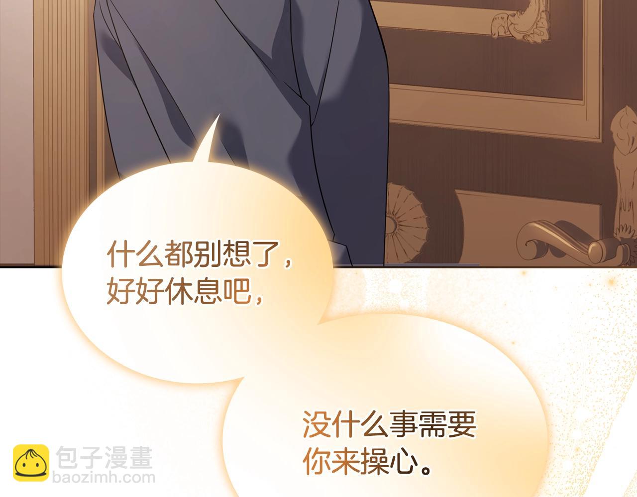 第68话 精心照顾110