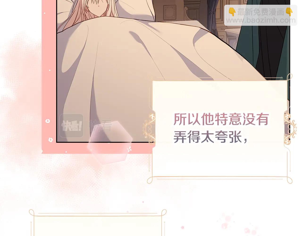 第68话 精心照顾129